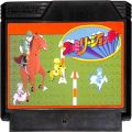 任天堂 ファミコン/ゲームソフト(カセット)/FC ファミリージョッキー ( カートリッジのみ )