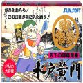 任天堂 ファミコン/ゲームソフト(カセット)/FC 水戸黄門 ( 箱付・説なし )