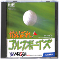 NEC PCエンジン カード/Hu-CARDソフト/PCE CARD がんばれ!ゴルフボーイズ ( 箱付・説付 )