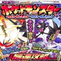 /3DS ポケットモンスター ウルトラサン・ウルトラムーン 宇宙最速攻略ガイド ( 攻略本・小学館 )