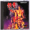 /PS1 鉄拳 ( 箱付・説付 )