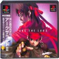 Sony PS1 プレステ1/ソフト/PS1 アークザラッド II ( 箱付・説付・帯付 )