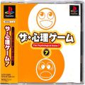 /PS1 ザ・心理ゲーム 7 傷有 ( 箱付・説付・帯付 )