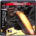 /PS1 フォーミュラ 1 ( 箱付・説付・帯付 )