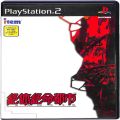Sony PS2 プレステ2/ソフト/PS2 絶体絶命都市 ( 箱付・説付 )