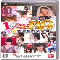 Sony PSP・VITA/ソフト/PSP エ AKB1／149 恋愛総選挙 ( 箱付・説付 )