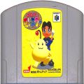 任天堂 ニンテンドー64/ゲームソフト/N64 おねがいモンスター ( カートリッジのみ )