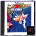 Sony PS1 プレステ1/ソフト/PS1 エースコンバット the Best ( 箱付・説付 )