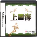 任天堂 DS・3DS/DS ゲームソフト/DS 上海 ( 箱付・説付 )