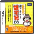 任天堂 DS・3DS/DS ゲームソフト/DS 唐沢俊一の絶対ウケる!雑学苑DS ( 箱付・説付 )