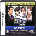 任天堂 DS・3DS/DS ゲームソフト/DS 逆転裁判 蘇る逆転 NEW Best Price! ( 箱付・説付 )