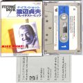懐かしのカセットテープ/邦楽/カセットテープ 渡辺貞夫 ナイス・ショット GREATEST HITS ( アルバム )