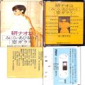 懐かしのカセットテープ/邦楽/カセットテープ 研ナオコ みにくいあひるの子 窓ガラス ( アルバム )