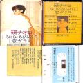 懐かしのカセットテープ/邦楽/カセットテープ 研ナオコ みにくいあひるの子 窓ガラス ( アルバム )