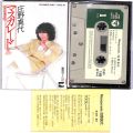 懐かしのカセットテープ/邦楽/カセットテープ 庄野真代 マスカレード ( アルバム )