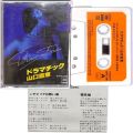 懐かしのカセットテープ/邦楽/カセットテープ 山口百恵 ドラマチック ( アルバム )