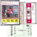 懐かしのカセットテープ/邦楽/カセットテープ 太田裕美 背中あわせのランデブー ( アルバム )
