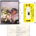 懐かしのカセットテープ/邦楽/カセットテープ 井上陽水 9.5カラット ( アルバム )