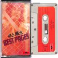 懐かしのカセットテープ/邦楽/カセットテープ 井上陽水 BEST PAGES ( アルバム )