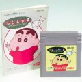 任天堂 ゲームボーイ/GBゲームソフト/GB クレヨンしんちゃん2 オラとわんぱくごっこだゾ ( 箱なし・説付 )