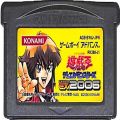 任天堂 GBA アドバンス/ゲームソフト/GBA 遊戯王デュエルモンスターズエキスパート2006 ( カートリッジのみ )