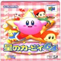 任天堂 ニンテンドー64/ゲームソフト/N64 星のカービィ 64 ( 箱付・説付 )