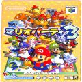 任天堂 ニンテンドー64/ゲームソフト/N64 マリオパーティ 3 ( 箱付・説付 )