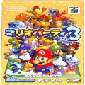 /N64 マリオパーティ 3 ( 箱付・説付 )