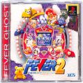 Sony PS1 プレステ1/ソフト/PS1 フ FEVER 2 SANKYO公式パチンコシミュレーション ( 箱付・説付 )