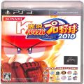 Sony PS 3・4 /PS3/PS3 実況パワフルプロ野球2010 ( 箱付・説付 )