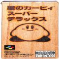 任天堂 スーパーファミコン/ゲームソフト/SFC 星のカービィ スーパーデラックス 傷有 ( 箱付・説付 )