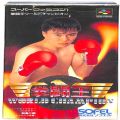 任天堂 スーパーファミコン/ゲームソフト/SFC 拳闘王ワールドチャンピオン ( 箱付・説付 )
