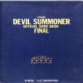 セガ サターン/攻略本・カタログ 等/SS 真・女神転生 デビルサマナー 公式ガイドブック・ファイナル ( 攻略本・JKVOICE )