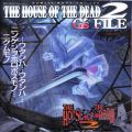 /DC ザ・ハウス・オブ・ザ・デッド2 Gs file ゲーメストムック Vol188 ( 攻略本・新声社 )