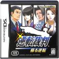 任天堂 DS・3DS/DS ゲームソフト/DS 逆転裁判 蘇る逆転 ( 箱付・説付 )