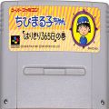 任天堂 スーパーファミコン/ゲームソフト/SFC ちびまる子ちゃん はりきり365日の巻 ( カートリッジのみ )