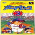 /SFC 白熱プロ野球94 ガンバリーグ3 ( 箱付・説付 )