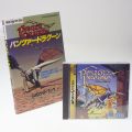 セガ サターン/ソフト/SS パンツァードラグーン ( 箱付・説付・)