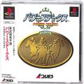 Sony PS1 プレステ1/ソフト/PS1 パワーステークス ( 箱付・説付・帯付 )