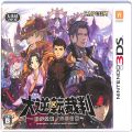 /3DS 大逆転裁判 成歩堂龍ノ介の冒險 ( 箱付・操作表付 )