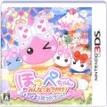 /3DS ほっぺちゃん みんなでおでかけ! ワクワクほっぺランド! ! ( 箱付・操作表付 )