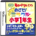 任天堂 DS・3DS/DS ゲームソフト/DS 学研 毎日のドリルDS めざせ!ミラクル小学1年生 ( 箱付・説なし )