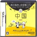 任天堂 DS・3DS/DS ゲームソフト/DS 旅の指さし会話帳DS 中国 ( 箱付・説付 )