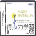 任天堂 DS・3DS/DS ゲームソフト/DS 得点学習DS 小学校要点まとめ  ( 箱付・説付 )