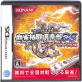 任天堂 DS・3DS/DS ゲームソフト/DS 麻雀格闘倶楽部DS Wi-Fi対応 ( 箱付・説付 )