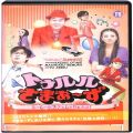 /DVD トゥルルさまぁ ず るーしーがスゲェじゃねぇかよ!