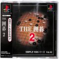 /PS1 シンプル1500シリーズ Vol42 THE 囲碁 2 ( 箱付・説付・帯付 )