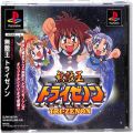 Sony PS1 プレステ1/ソフト/PS1 無敵王トライゼノン ( 箱付・説付・帯付・特典CD付 )