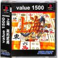 Sony PS1 プレステ1/ソフト/PS1 ハ value1500 上海 真的武勇 ( 箱付・説付・帯付 )