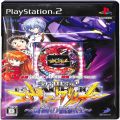 Sony PS2 プレステ2/ソフト/PS2 必勝パチンコ パチスロ攻略シリーズ Vol10 CR新世紀エヴァンゲリオン 奇跡の価値は ( 箱付・説付 )